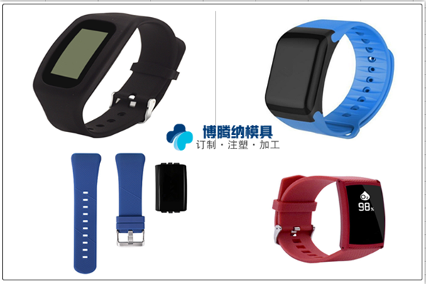 找智能手环塑胶外壳?来这家塑胶模具定制厂——博腾纳 找智能手环塑胶外壳?来这家塑胶模具定制厂——博腾纳